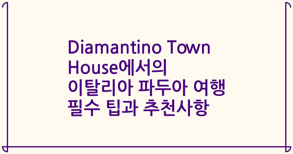Diamantino Town House에서의 이탈리아 파두아 여행 필수 팁과 추천사항