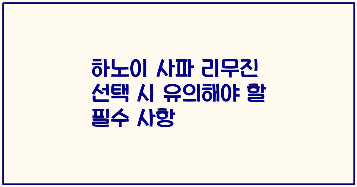 하노이 사파 리무진 선택 시 유의해야 할 필수 사항